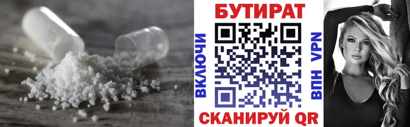 БУТИРАТ вода Суздаль